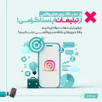 جذب فالوور واقعی و تضمینی