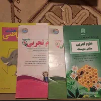 کتاب کمک اموزشی هشتم /هدیه/علوم/ریاضی