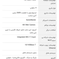 لپ تاپ ایسوس X451|رایانه همراه|همدان, |دیوار