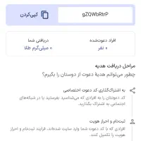 توضیحات رو بخون ( 3 میلی گرم طلا رایگان دریافت کن)