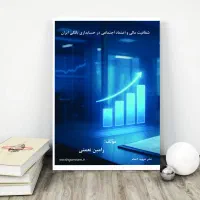 نشر شهید گمنام|کتاب و مجله آموزشی|تهران, فلسطین (میدان انقلاب)|دیوار