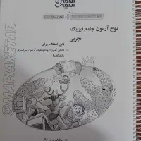 شیمی خیلی سبز ، جزوه براتی ، میر حسینی ، فراهانی|کتاب و مجله آموزشی|باینگان, |دیوار