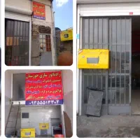 رادیاتورسازی خرمشهر