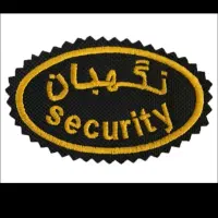 استخدام نگهبان همراه با کار هماشهر سپیدان