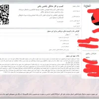 اخذجواز کسب و پروانه کسب فقط ۴۵۰فقط