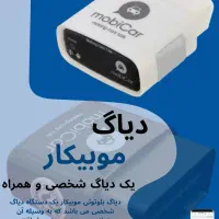 فروش لوازم وتجهیزات کارشناسی خودرو باآموزش|خدمات موتور و ماشین|تهران, جمهوری|دیوار