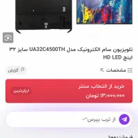 تلویزیون ۳۲ سام|تلویزیون و پروژکتور|مسجد سلیمان, |دیوار
