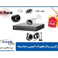 فروش ویژه دوربین مداربسته با اقساط ، هر روز یک آفر