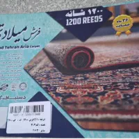 فرش|فرش|خواف, |دیوار
