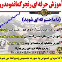 آموزش حرفه ای کیک بوکسینگ ، دفاع شخصی  و MMA|خدمات آموزشی|یاسوج, |دیوار