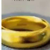 حلقه طلا پیدا شده
