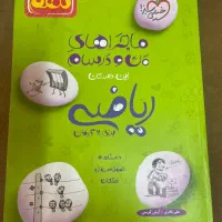 شبیه ساز امتحان نهایی ماجرای بیست منو درسام|کتاب و مجله آموزشی|تهران, آبشار تهران (دریاچه)|دیوار