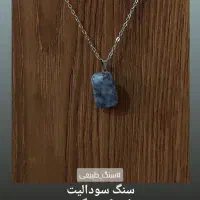 گردنبند سنگ طبیعی|جواهرات|شیراز, جانبازان|دیوار