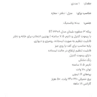 پنکه کاملا نو|پنکه و تصفیه‌کنندهٔ هوا|ساوه, |دیوار
