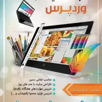 آموزش طراحی سایت
