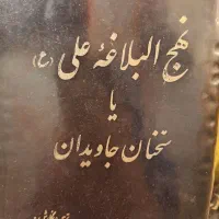 کتابهای ارزشمند قدیمی|کتاب و مجله مذهبی|تهران, آسمان|دیوار