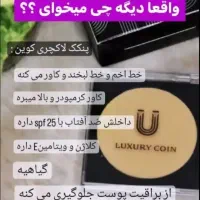 پنکک لاکچری کوین