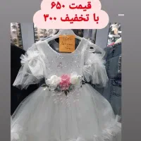 لباس مجلسی بچگانه قیمت فاکتور