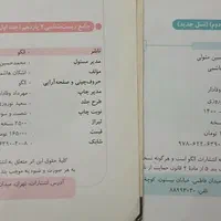 جامع زیست شناسی یازدهم نشر الگو جلد اول و دوم|کتاب و مجله آموزشی|چالوس, |دیوار
