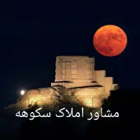 فروش سوییت نسیم