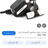 بخارشو گاسونیک|جاروبرقی، جارو شارژی، بخارشو|سنقر, |دیوار