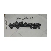 تابلو چشمک زن