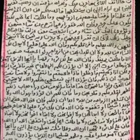 حرز اصلی امام جواد علیه السلام با تمام شرایط|کلکسیون اشیاء عتیقه|قم, پردیسان|دیوار