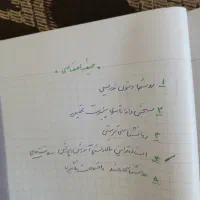 فروش منابع آزمون استخدامی آموزش و پرورش|کتاب و مجله آموزشی|تهران, کوثر|دیوار