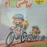 کتاب پیشتاز خیلی سبز ریاضی نهم