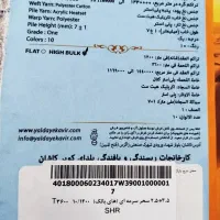 قالی 1200 شانه  نو|فرش|لردگان, |دیوار