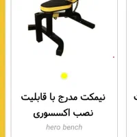 دستگاه  ۹۶کاره هیرو اسپرت|تجهیزات ورزشی|دهگلان, |دیوار