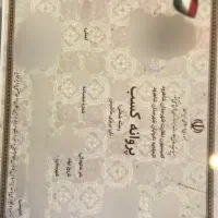 جواز نانوایی بربری دولتی ۵ کیسه