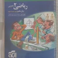 زیست خیلی سبز،ریاضی نشر الگو زیر قیمت|کتاب و مجله آموزشی|مشهد, حسابی جنوبی (شهرک غرب)|دیوار