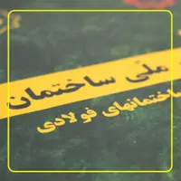 آموزش آمادگی آزمون نظام مهندسی (نظارت،اجرا)|خدمات آموزشی|ارومیه, |دیوار