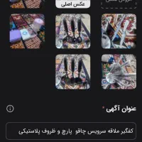 تعداد زیادی لباس  و وسایل منزل قیمت مناسب