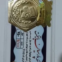 سکه گرمی پارسیان