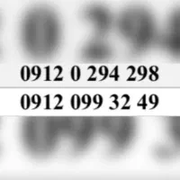 سیم کارت 0912