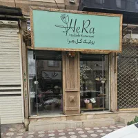 اجاره مغازه