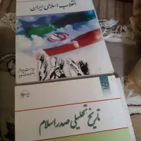 کتاب دینی|کتاب و مجله آموزشی|قم, دورشهر|دیوار