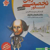 کتاب کنکور زبان انگلیسی