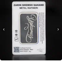 شمش ۵۰ گرمی|جواهرات|اصفهان, سیچان|دیوار