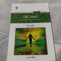 فروش کتاب اکهارت توله|کتاب و مجله آموزشی|شیراز, جوادیه|دیوار