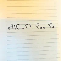فروش خط ۹۱۲