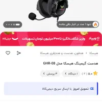 هدفون گیمینگ Hiska|قطعات و لوازم جانبی رایانه|تهران, گلستان (شهرک راه آهن)|دیوار