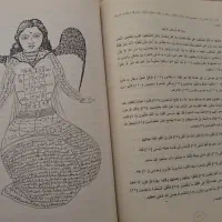 کتاب قدیمی|کتاب و مجله مذهبی|رباط‌کریم, رباط‌کریم|دیوار