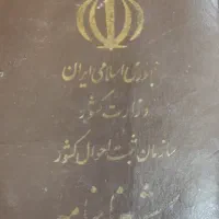 شناسنامه. سیداشکان
