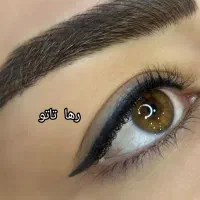 مدل تاتو رایگان|خدمات آرایشگری و زیبایی|ری, علایین|دیوار