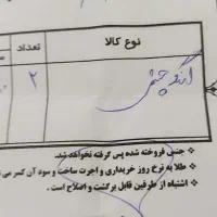 النگو برای فروش 100|جواهرات|سیلاخور, |دیوار