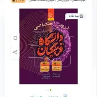 پکیج کامل کتاب  کنکور فرهنگیان