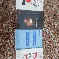 کتاب داستان و رمان